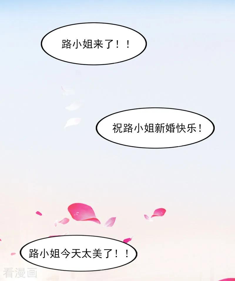 第25话他终于娶了别人-甜蜜在恋-泛次元文化（第10张）
