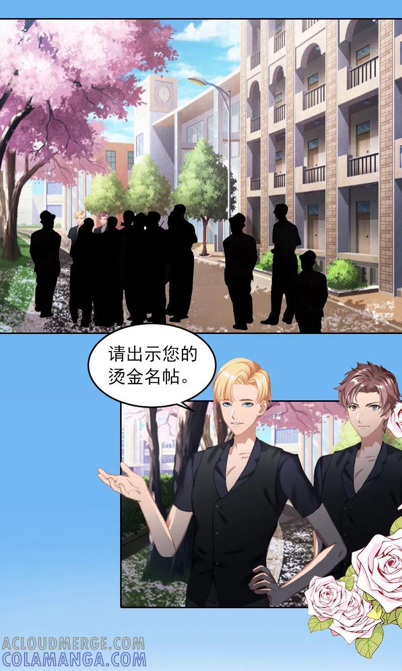 第25话他终于娶了别人-甜蜜在恋-泛次元文化（第9张）