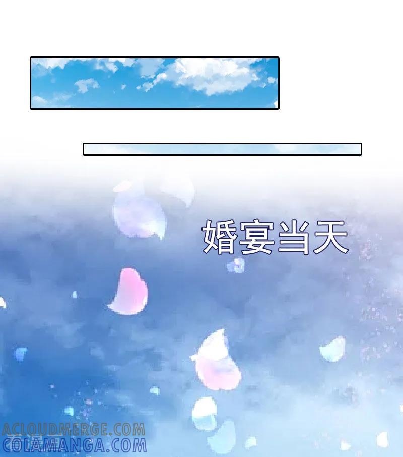 第25话他终于娶了别人-甜蜜在恋-泛次元文化（第7张）