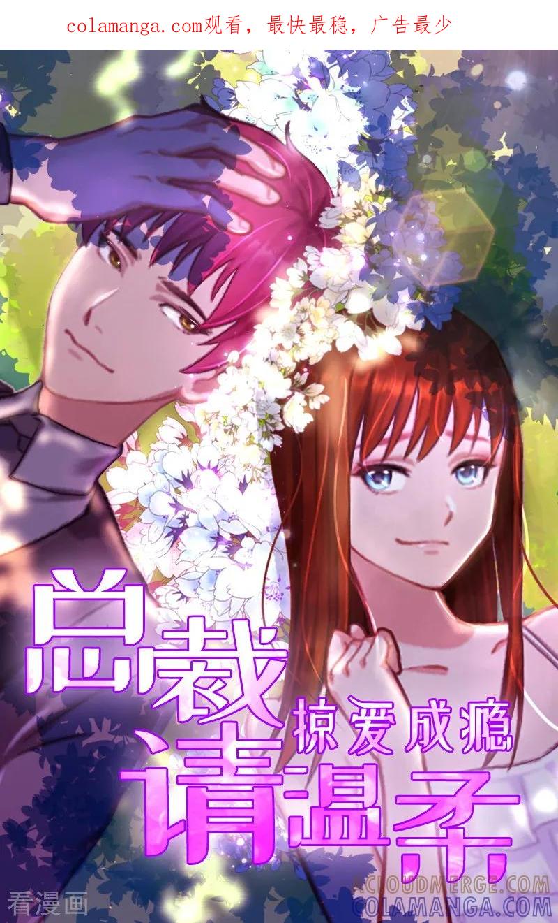 第25话他终于娶了别人-甜蜜在恋-泛次元文化（第1张）