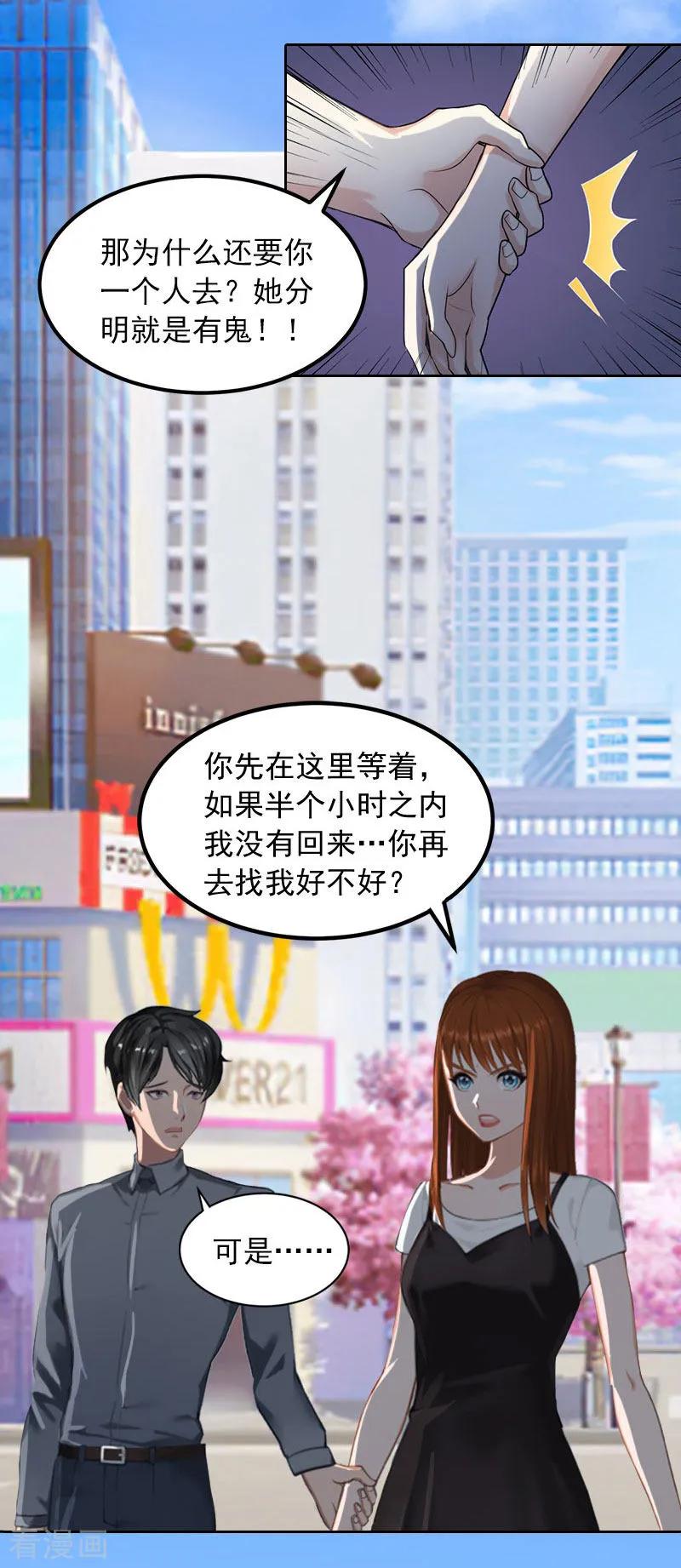 第26话营救孩子-甜蜜在恋-泛次元文化（第4张）