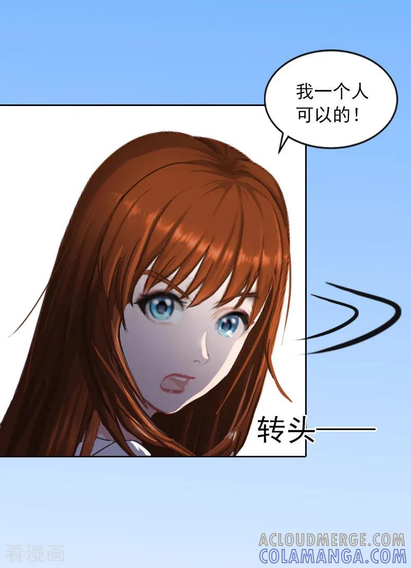 第26话营救孩子-甜蜜在恋-泛次元文化（第5张）