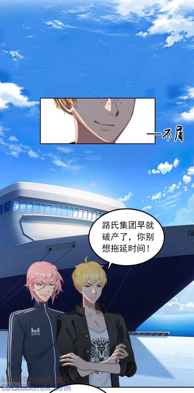 第27话不错的提议-甜蜜在恋-泛次元文化（第3张）