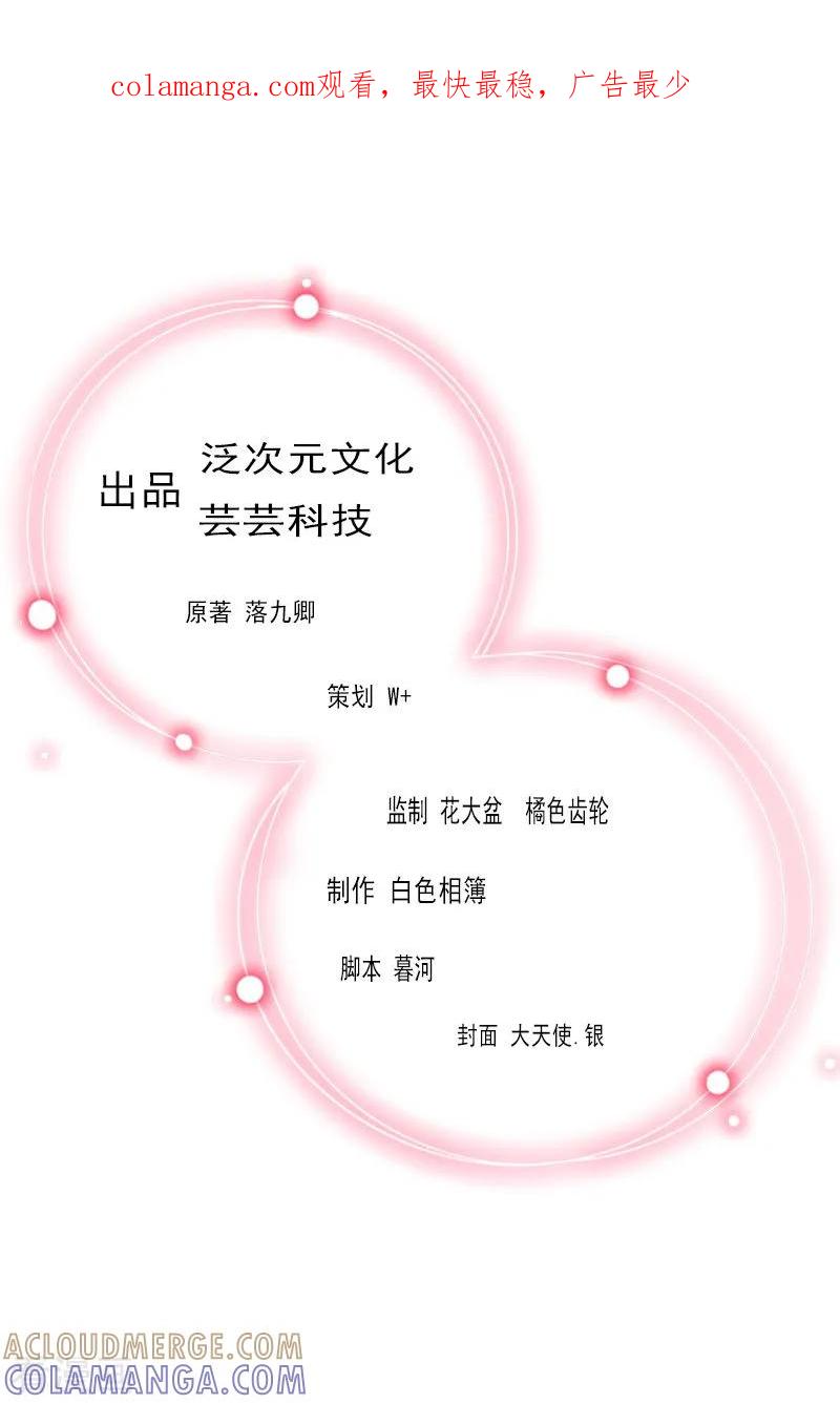 第28话四年前的真相-甜蜜在恋-泛次元文化（第1张）