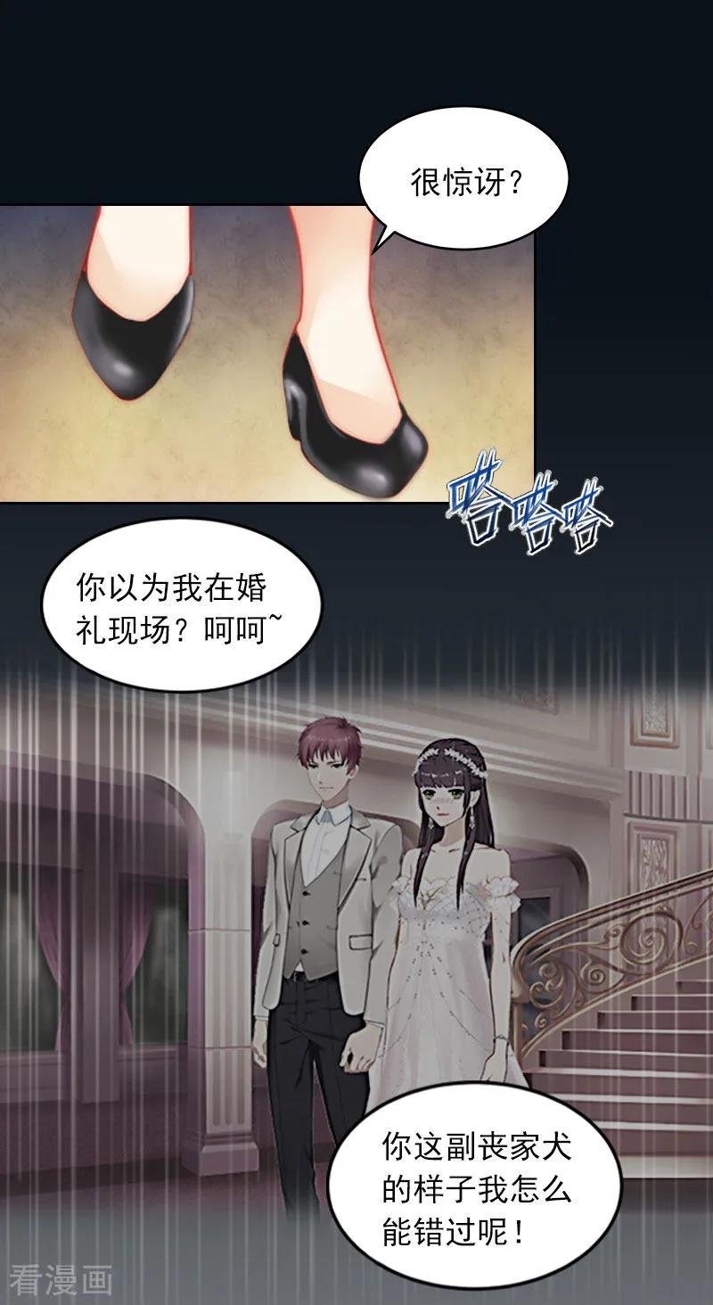 第28话四年前的真相-甜蜜在恋-泛次元文化（第2张）
