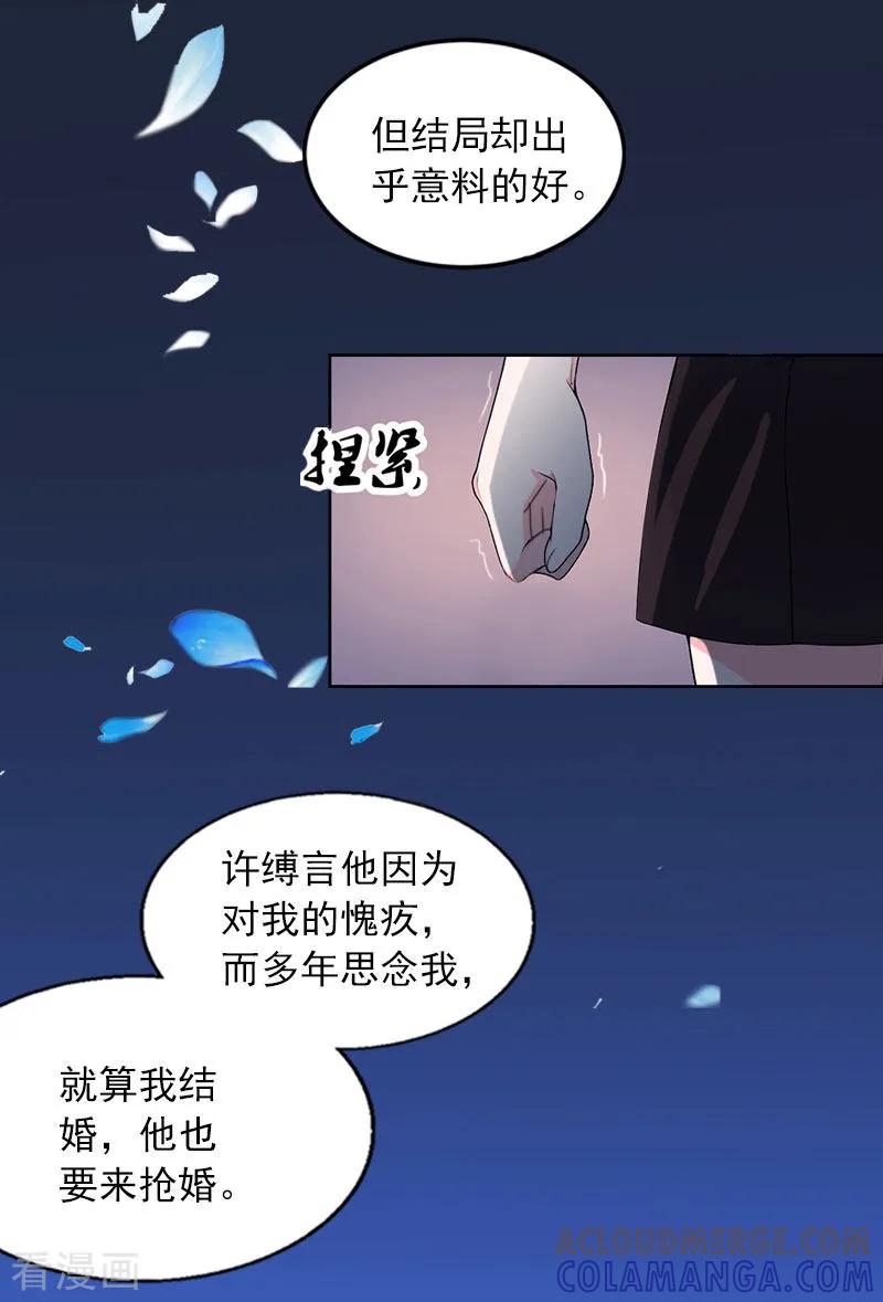 第29话沈知意的自导自演-甜蜜在恋-泛次元文化（第3张）