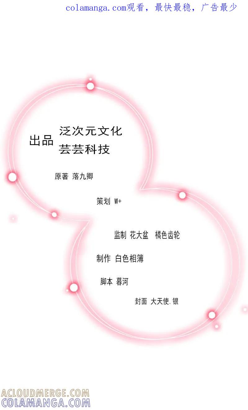 第29话沈知意的自导自演-甜蜜在恋-泛次元文化（第1张）