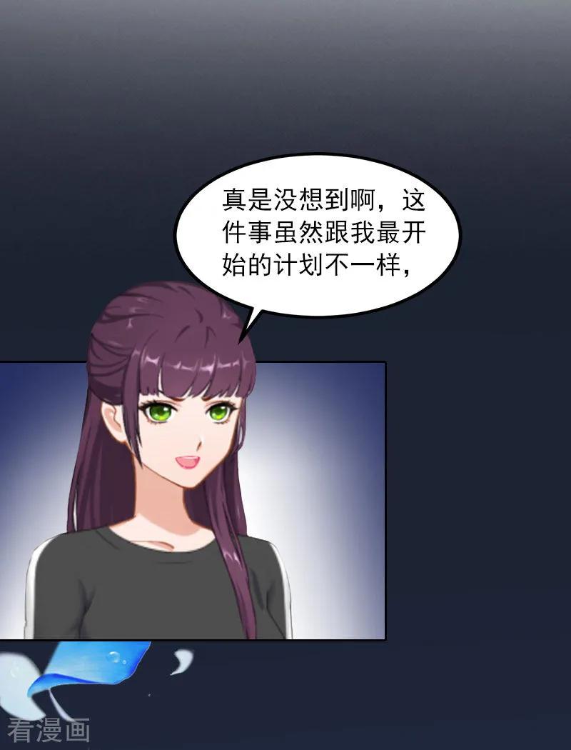 第29话沈知意的自导自演-甜蜜在恋-泛次元文化（第2张）