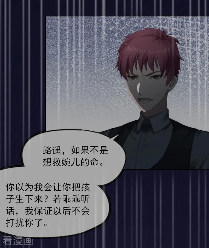 第29话沈知意的自导自演-甜蜜在恋-泛次元文化（第10张）