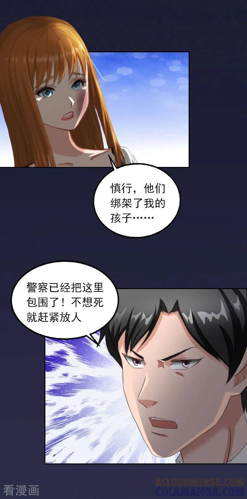 第30话最后的阴谋-甜蜜在恋-泛次元文化（第5张）