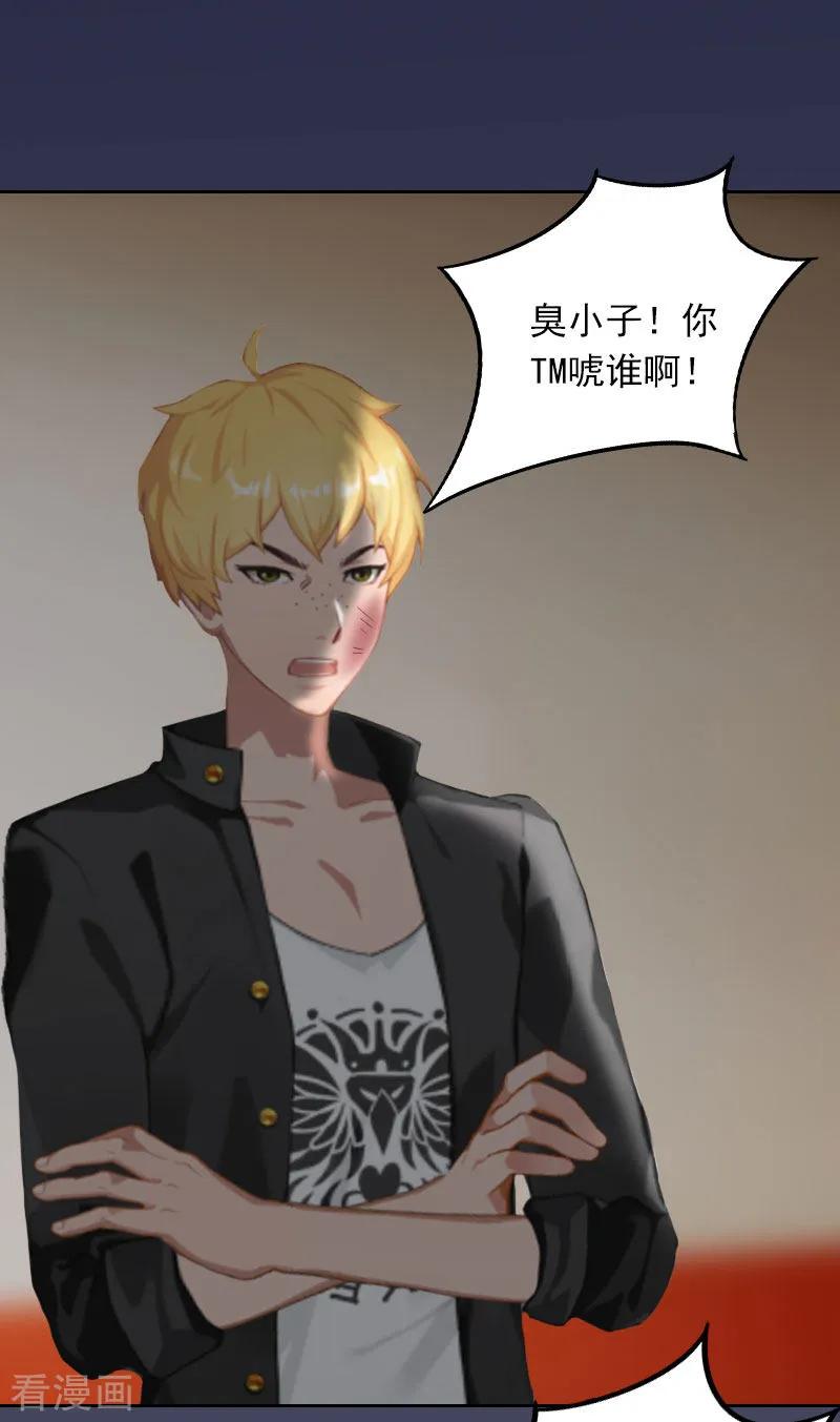 第30话最后的阴谋-甜蜜在恋-泛次元文化（第6张）