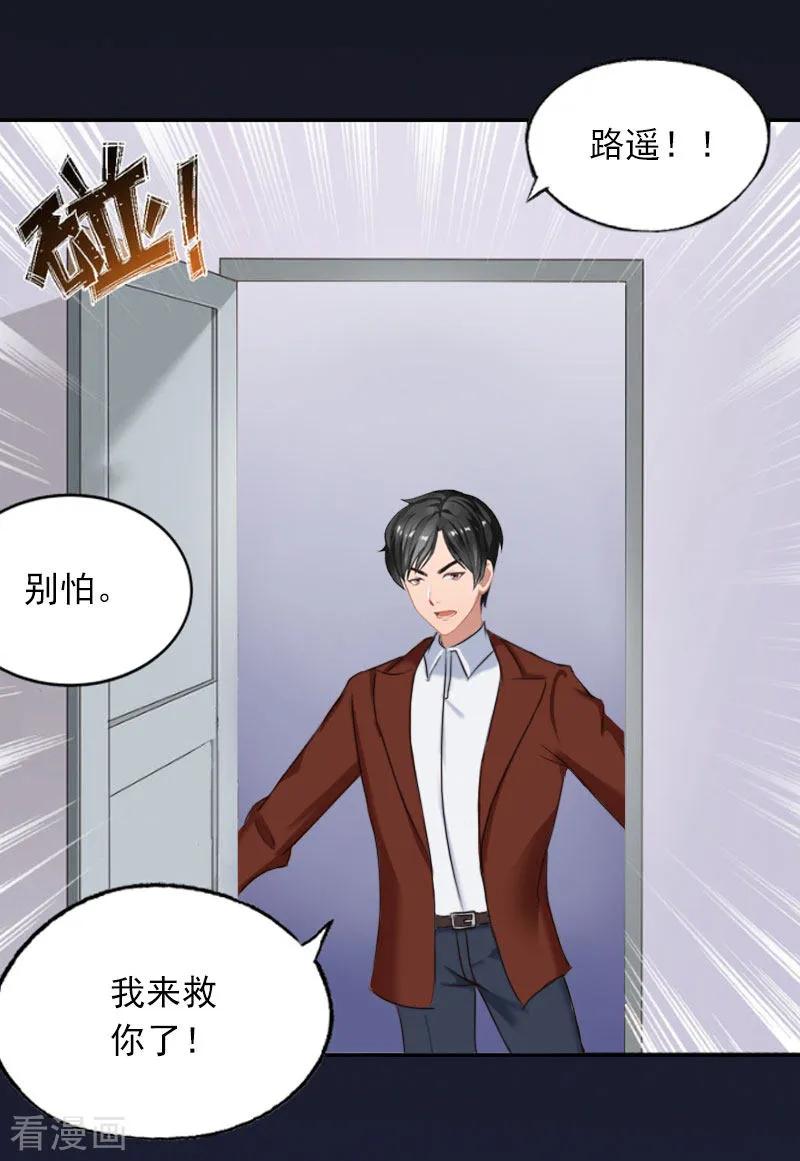 第30话最后的阴谋-甜蜜在恋-泛次元文化（第4张）