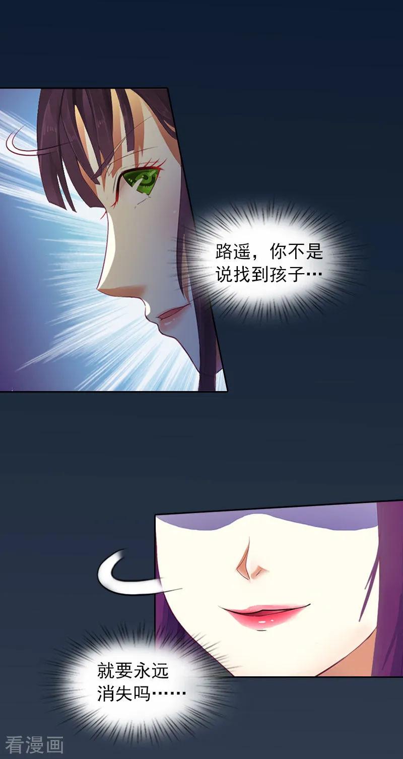 第31话一起去死吧！-甜蜜在恋-泛次元文化（第8张）