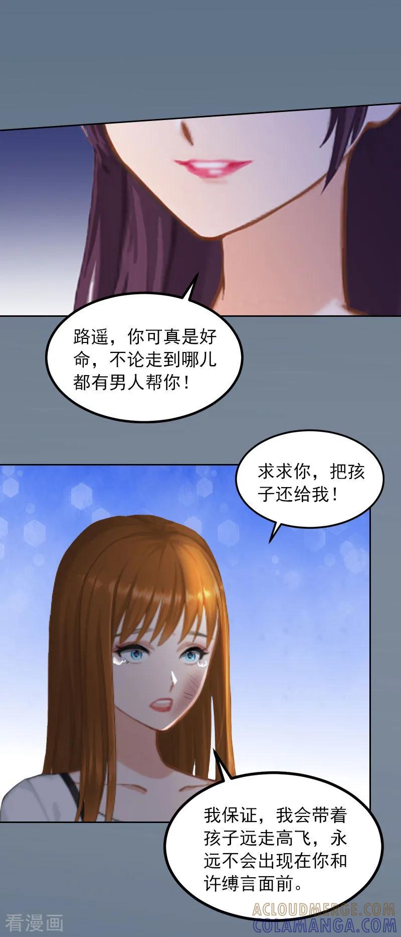 第31话一起去死吧！-甜蜜在恋-泛次元文化（第5张）