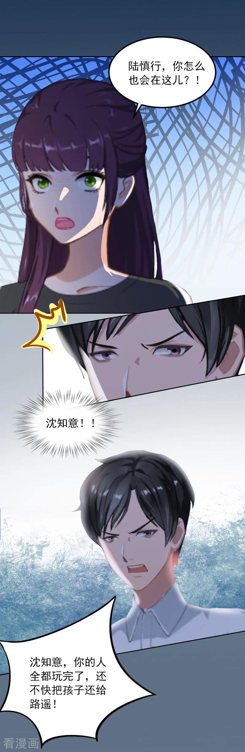 第31话一起去死吧！-甜蜜在恋-泛次元文化（第4张）
