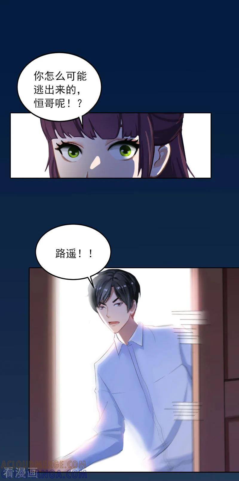第31话一起去死吧！-甜蜜在恋-泛次元文化（第3张）