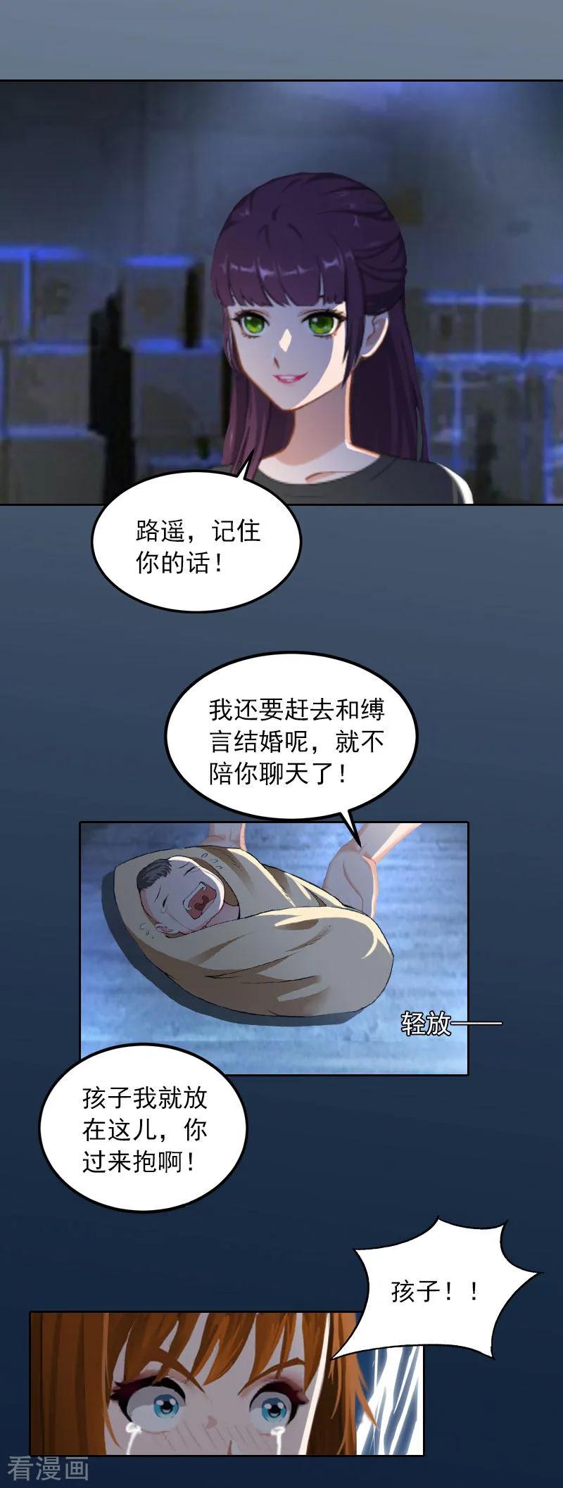 第31话一起去死吧！-甜蜜在恋-泛次元文化（第6张）