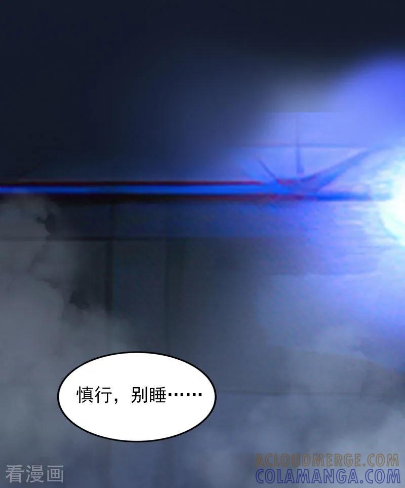 第32话绝望的路遥-甜蜜在恋-泛次元文化（第3张）