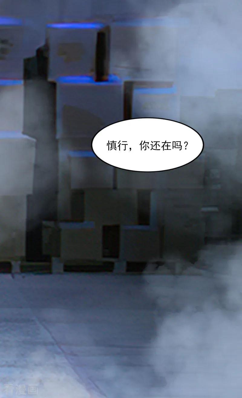 第32话绝望的路遥-甜蜜在恋-泛次元文化（第4张）