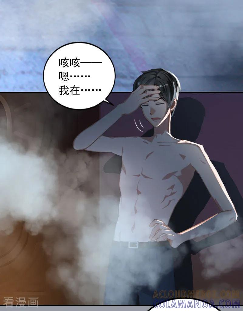 第32话绝望的路遥-甜蜜在恋-泛次元文化（第5张）