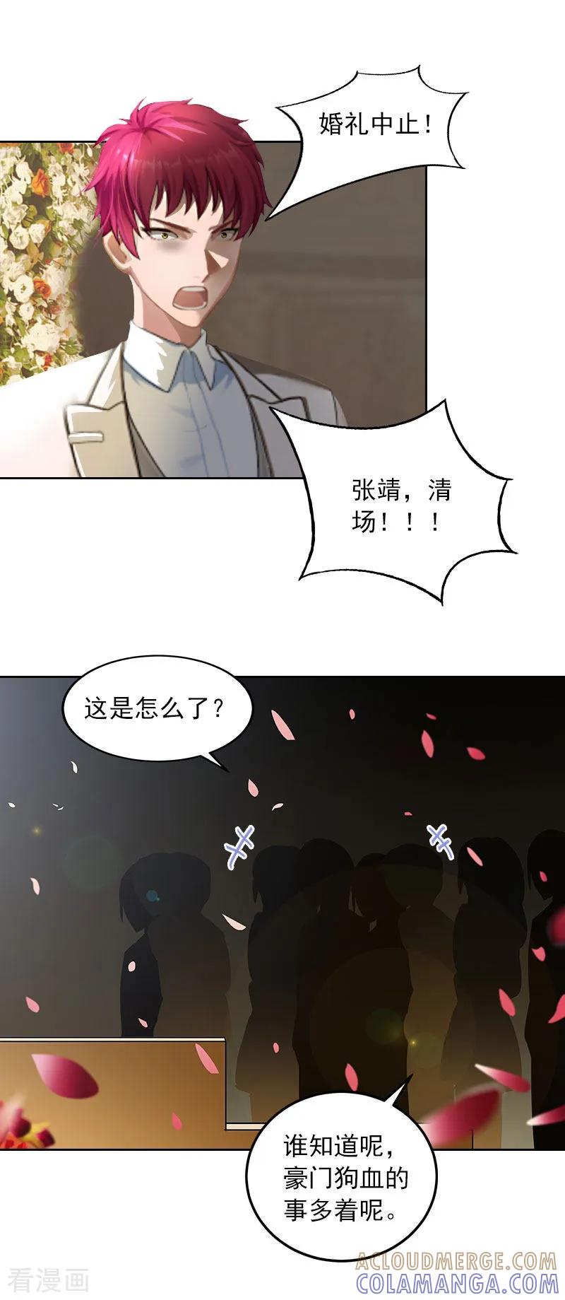 第33话她永远也别想得到！-甜蜜在恋-泛次元文化（第3张）