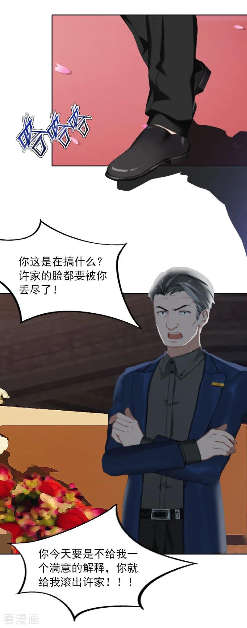 第33话她永远也别想得到！-甜蜜在恋-泛次元文化（第4张）