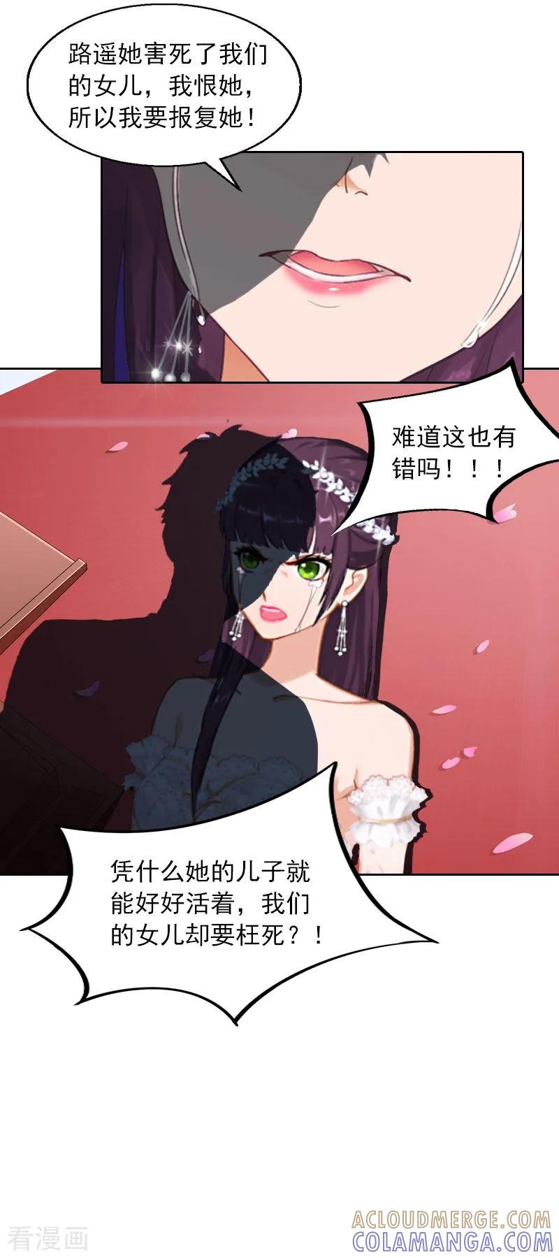 第33话她永远也别想得到！-甜蜜在恋-泛次元文化（第9张）
