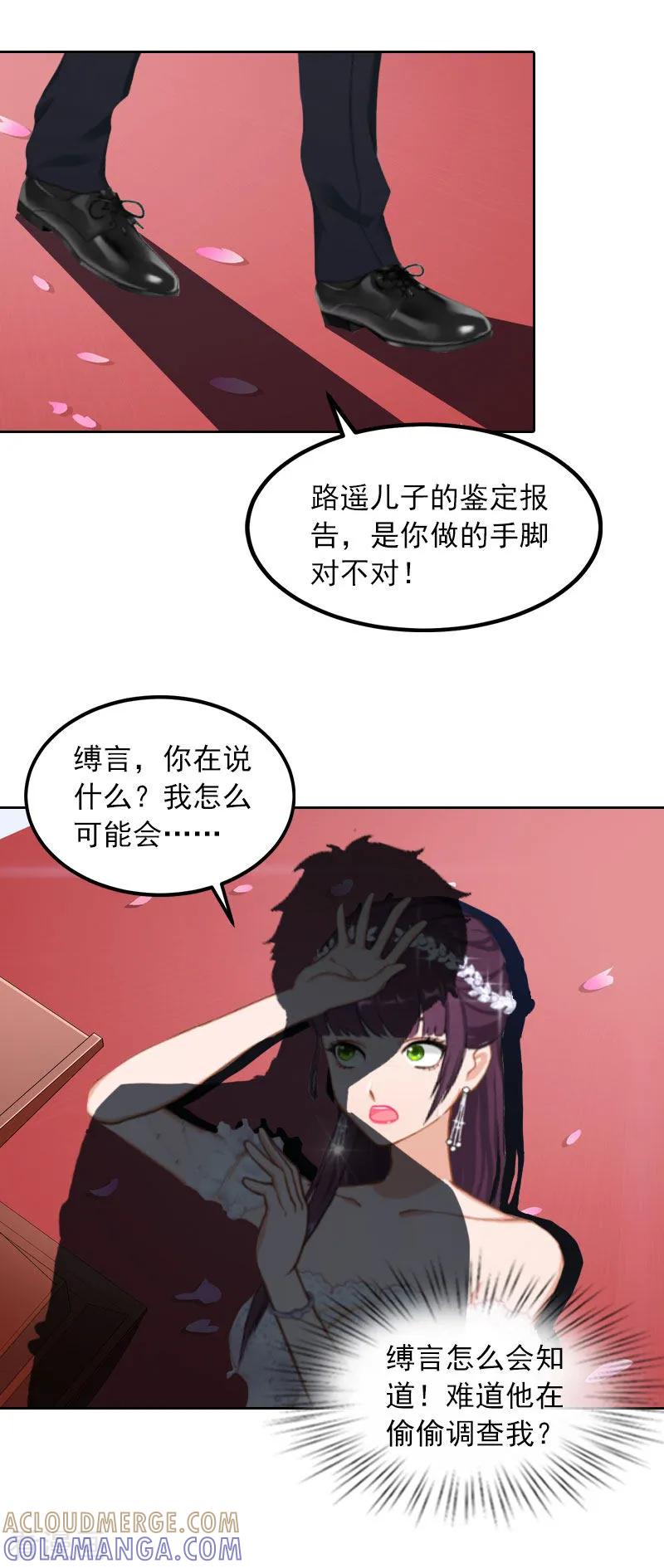 第33话她永远也别想得到！-甜蜜在恋-泛次元文化（第7张）