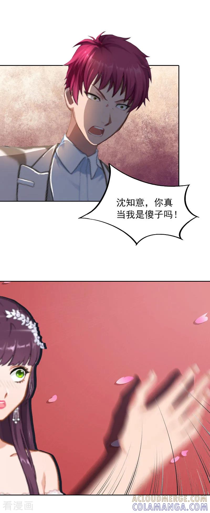 第33话她永远也别想得到！-甜蜜在恋-泛次元文化（第13张）