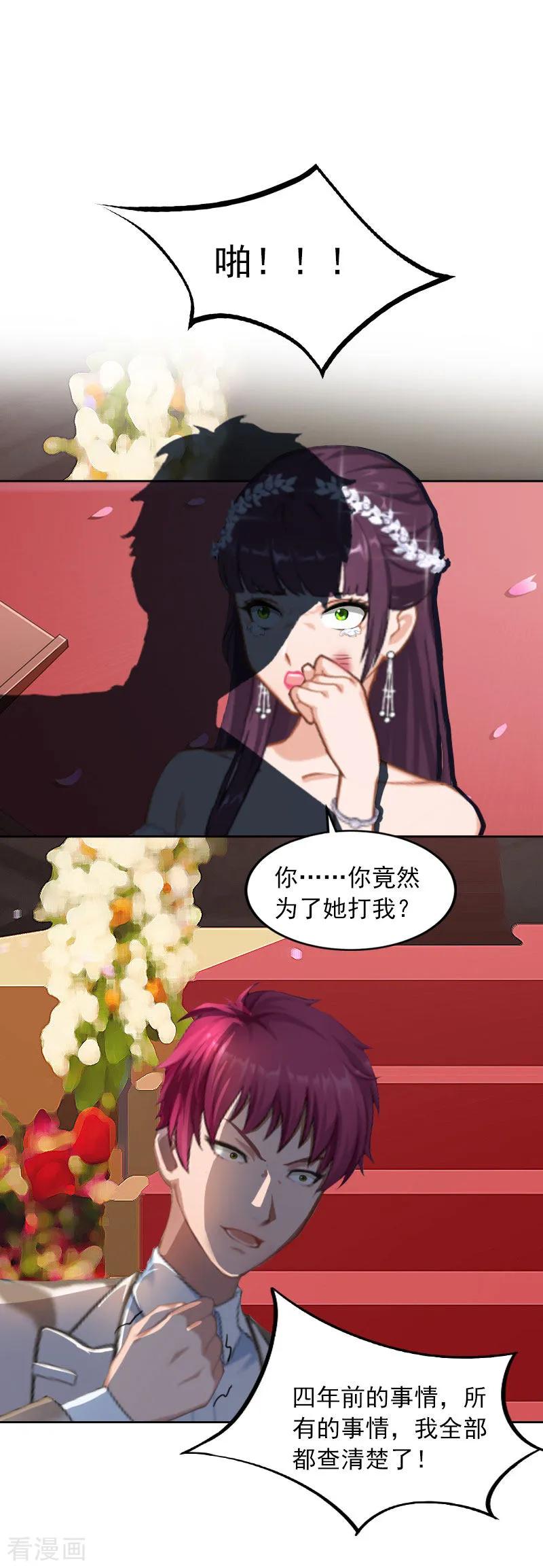 第33话她永远也别想得到！-甜蜜在恋-泛次元文化（第14张）