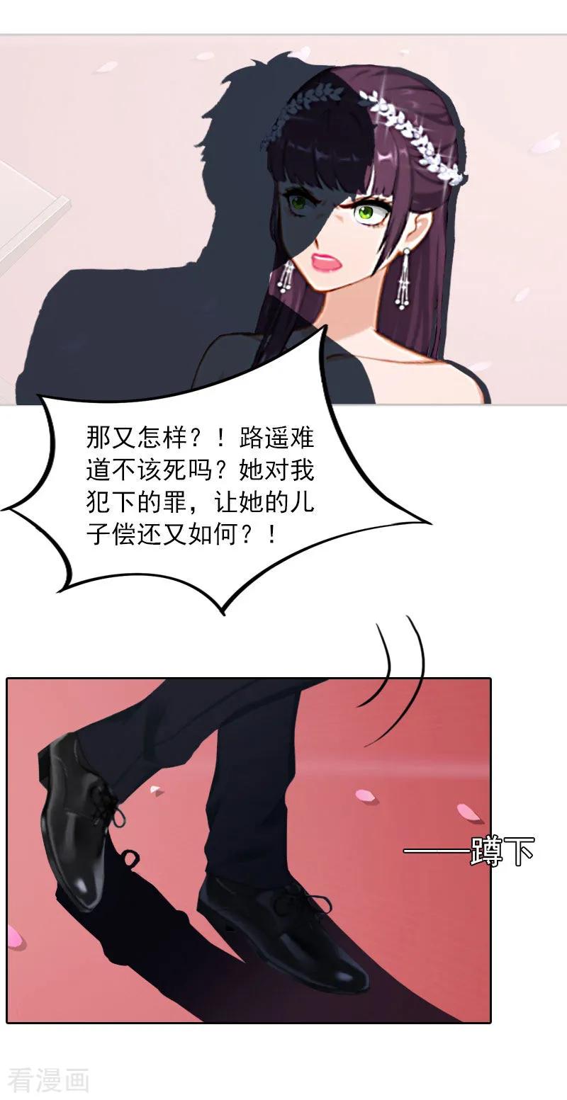 第33话她永远也别想得到！-甜蜜在恋-泛次元文化（第12张）