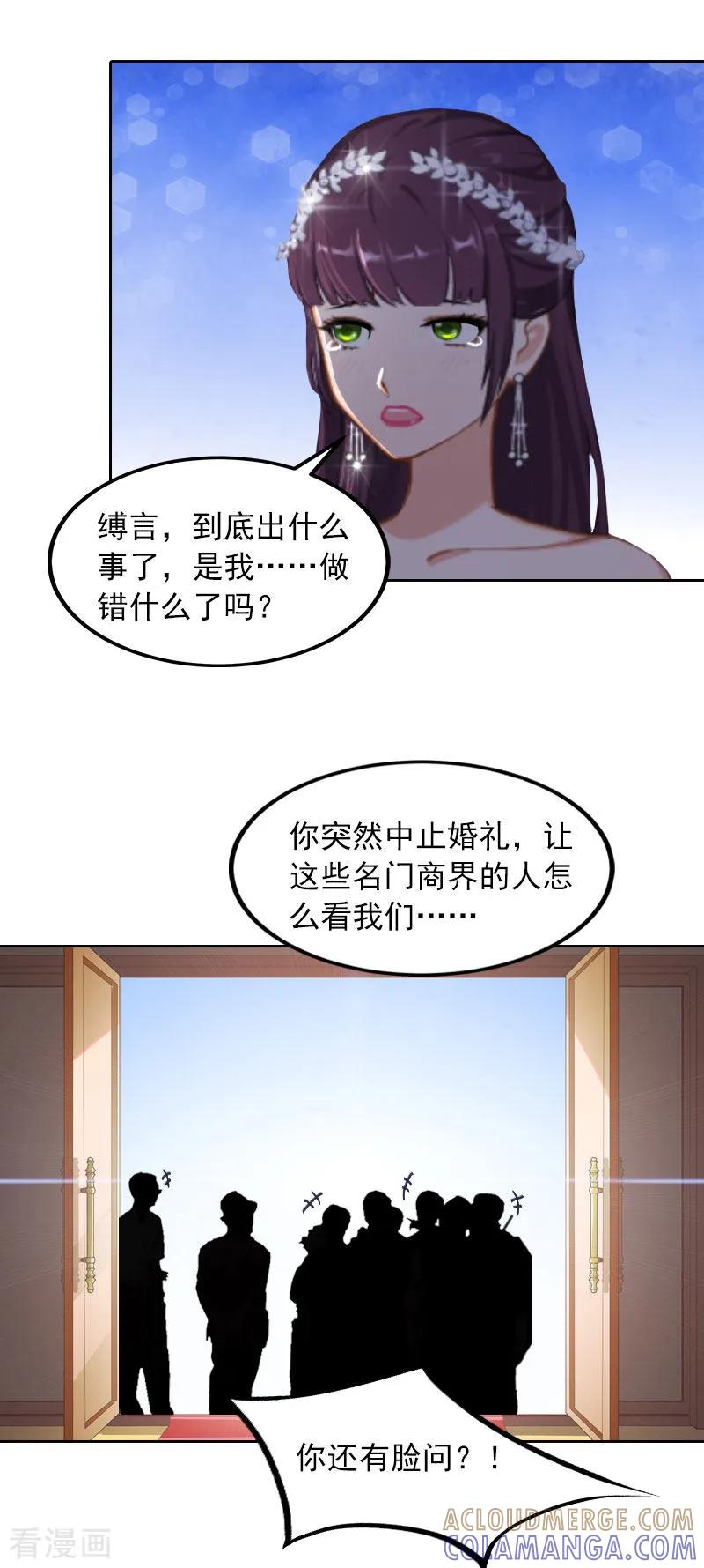 第33话她永远也别想得到！-甜蜜在恋-泛次元文化（第5张）