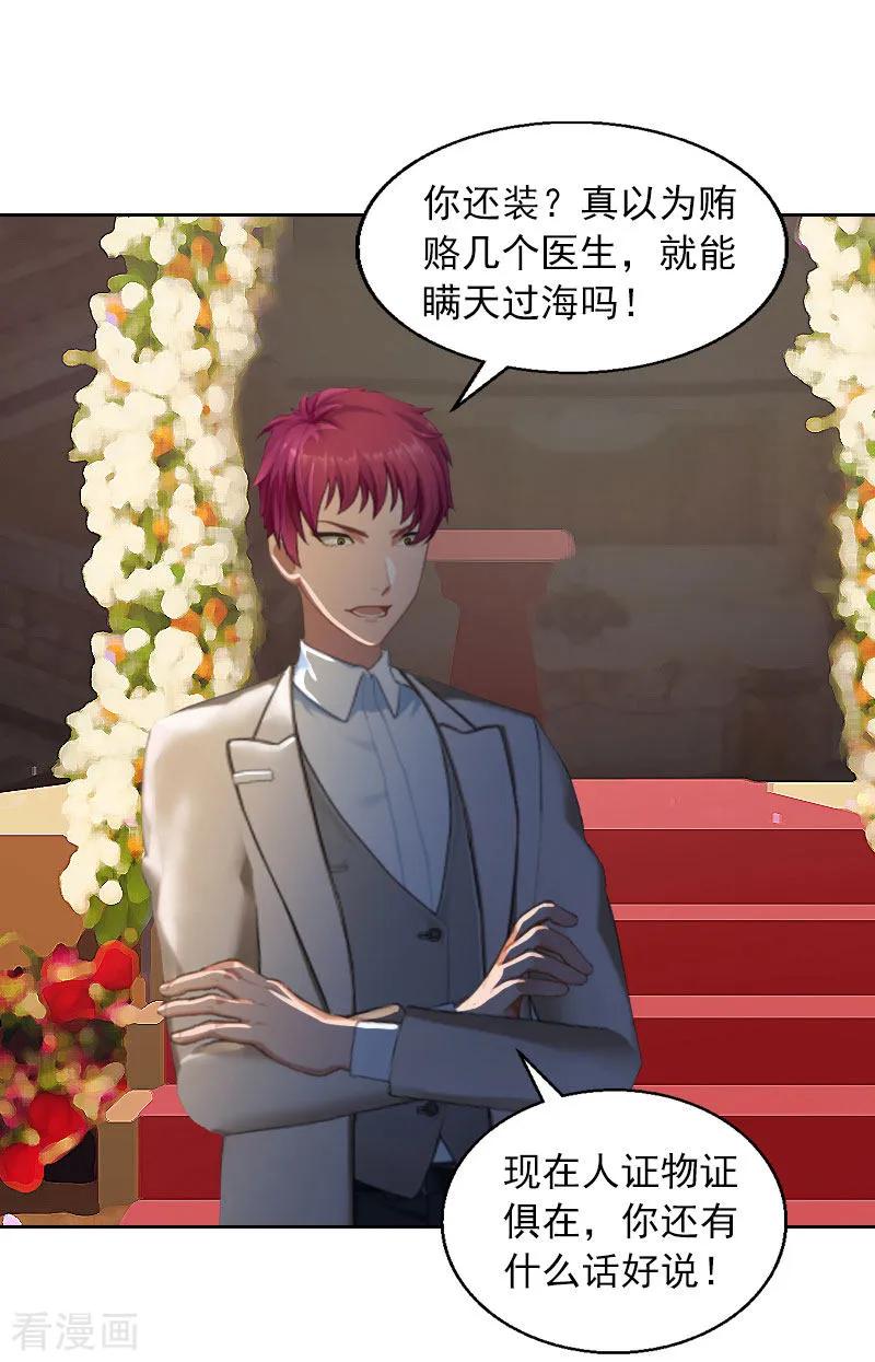 第33话她永远也别想得到！-甜蜜在恋-泛次元文化（第8张）