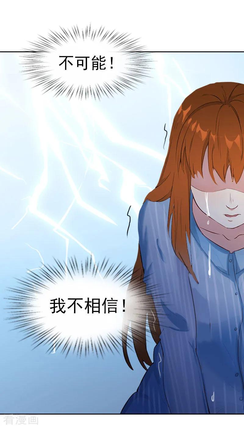 第34话妈妈很快就来找你-甜蜜在恋-泛次元文化（第8张）