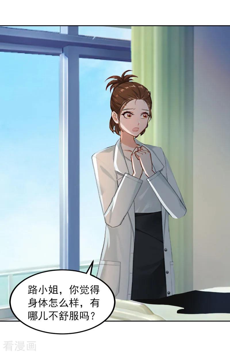 第34话妈妈很快就来找你-甜蜜在恋-泛次元文化（第6张）