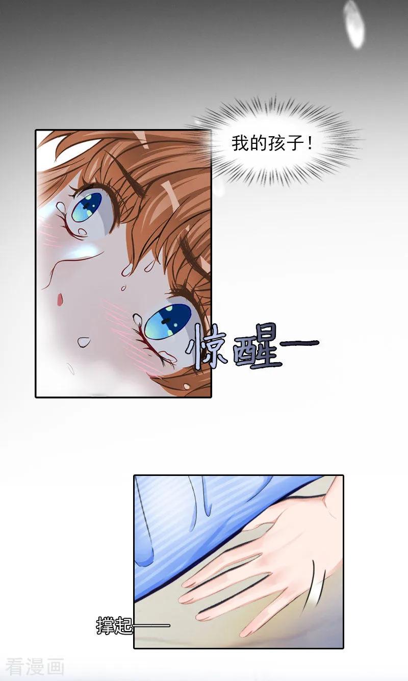 第34话妈妈很快就来找你-甜蜜在恋-泛次元文化（第4张）