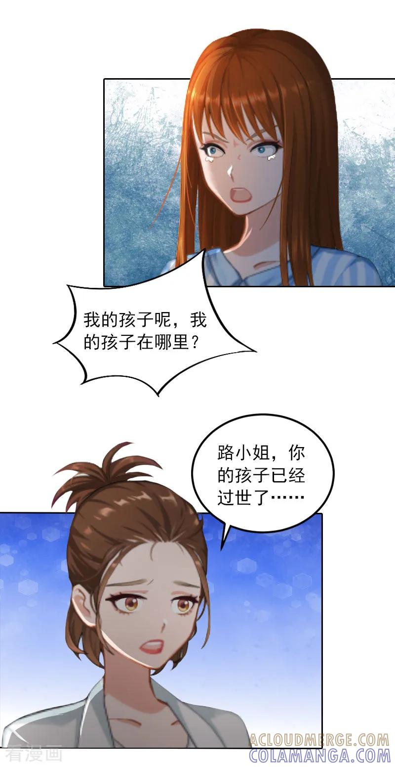 第34话妈妈很快就来找你-甜蜜在恋-泛次元文化（第7张）