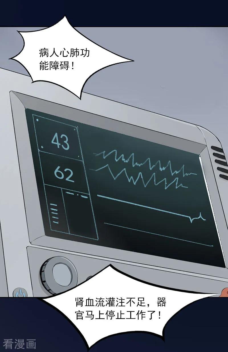 第35话这辈子已经够了-甜蜜在恋-泛次元文化（第8张）