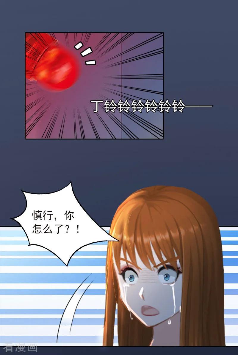 第35话这辈子已经够了-甜蜜在恋-泛次元文化（第6张）