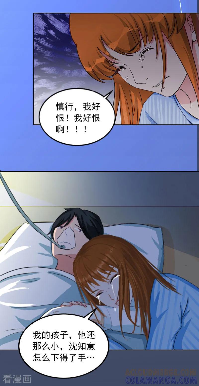 第35话这辈子已经够了-甜蜜在恋-泛次元文化（第5张）