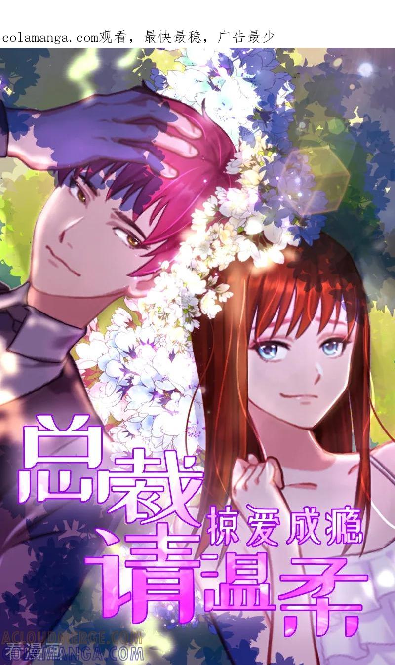 第36话重新爱你的机会-甜蜜在恋-泛次元文化（第1张）