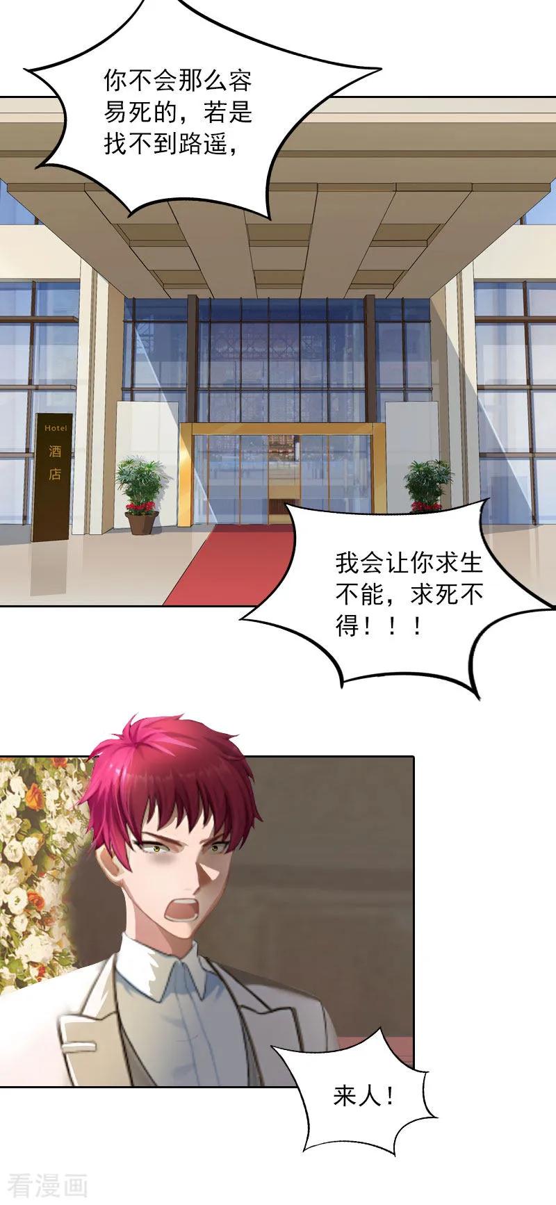 第36话重新爱你的机会-甜蜜在恋-泛次元文化（第4张）