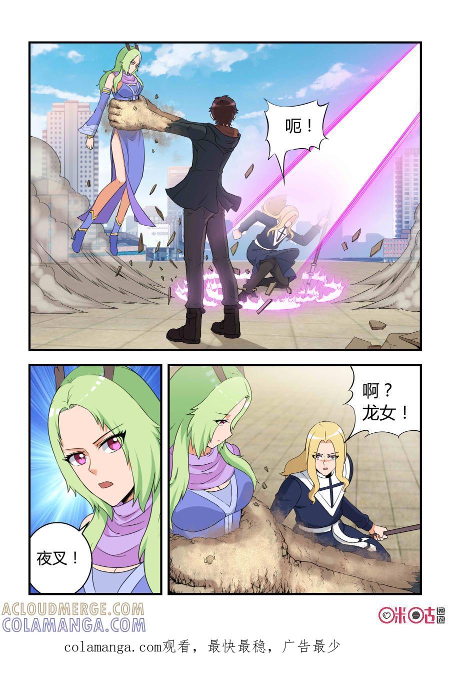 第56话：逆转(上)-死亡临界点-E画社（第11张）
