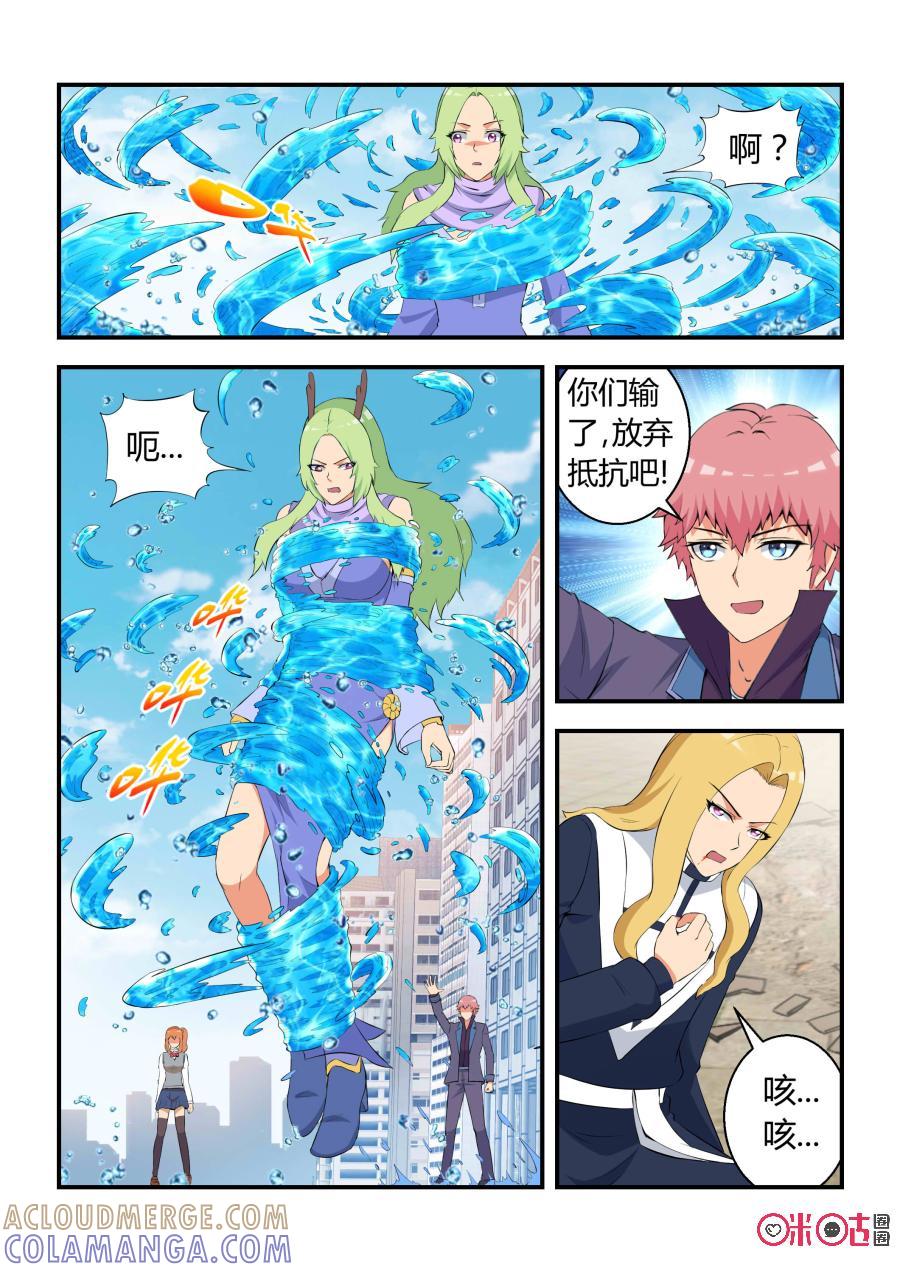 第57话：逆转(中)-死亡临界点-E画社（第6张）
