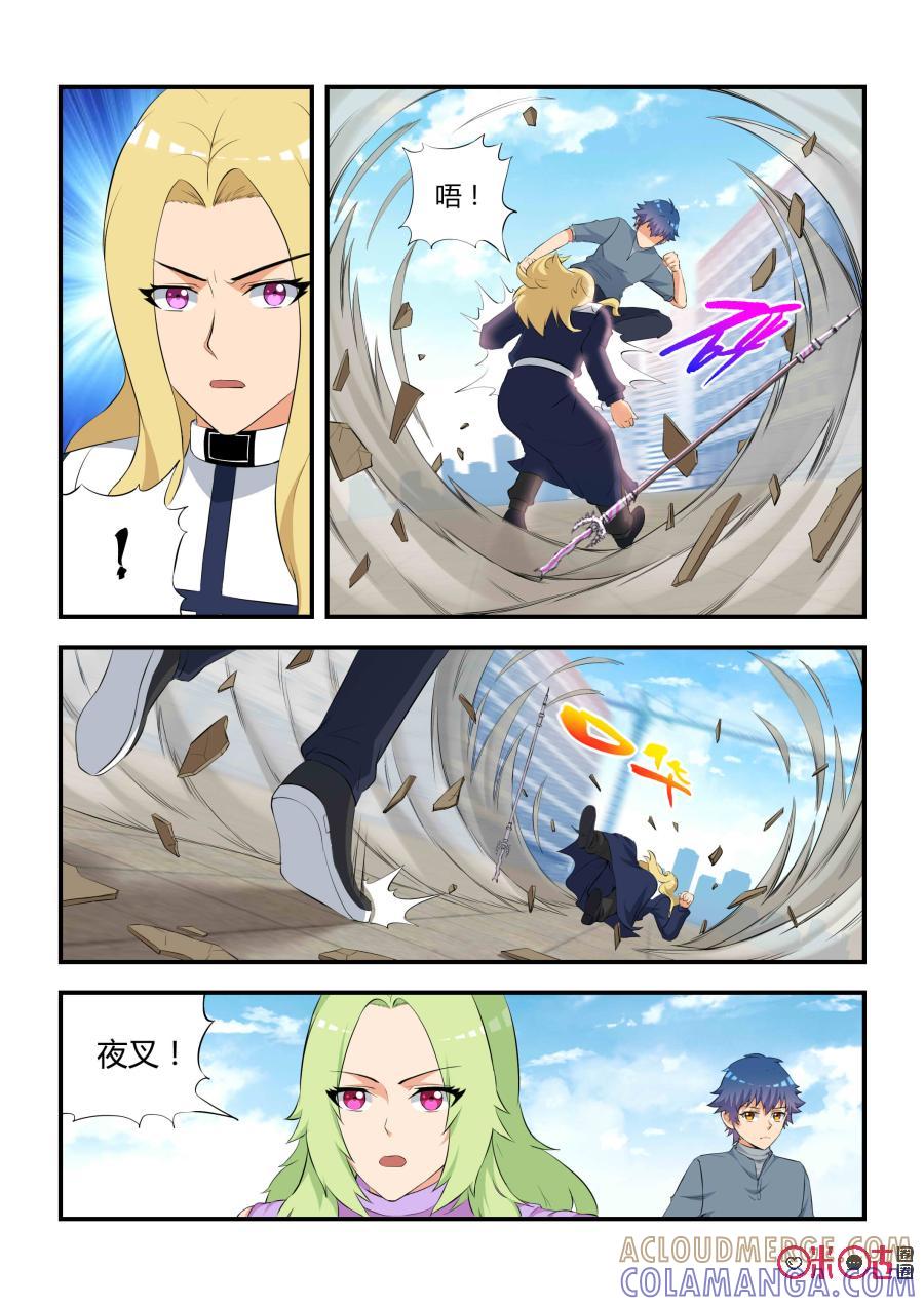 第57话：逆转(中)-死亡临界点-E画社（第5张）