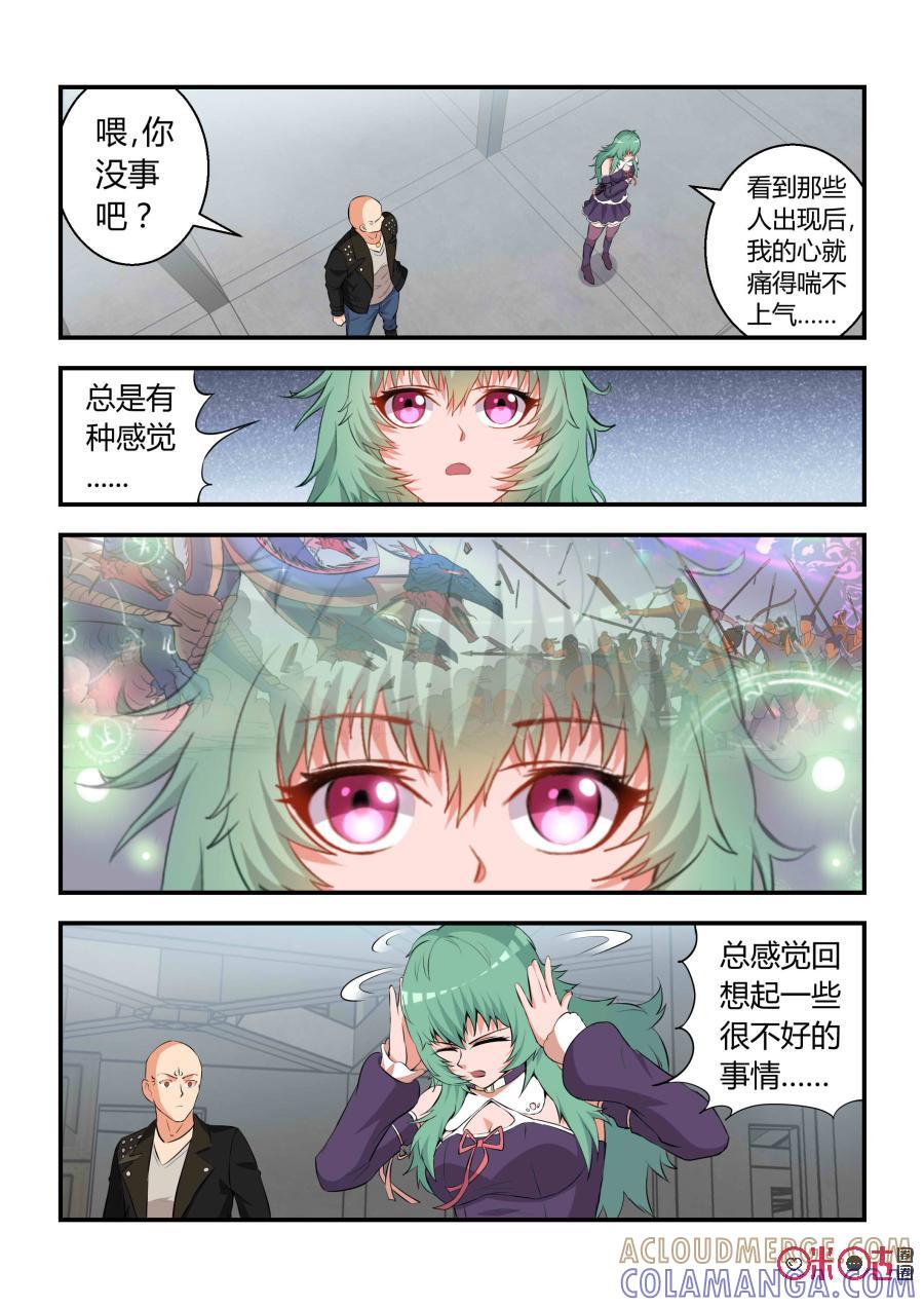 第57话：逆转(中)-死亡临界点-E画社（第8张）