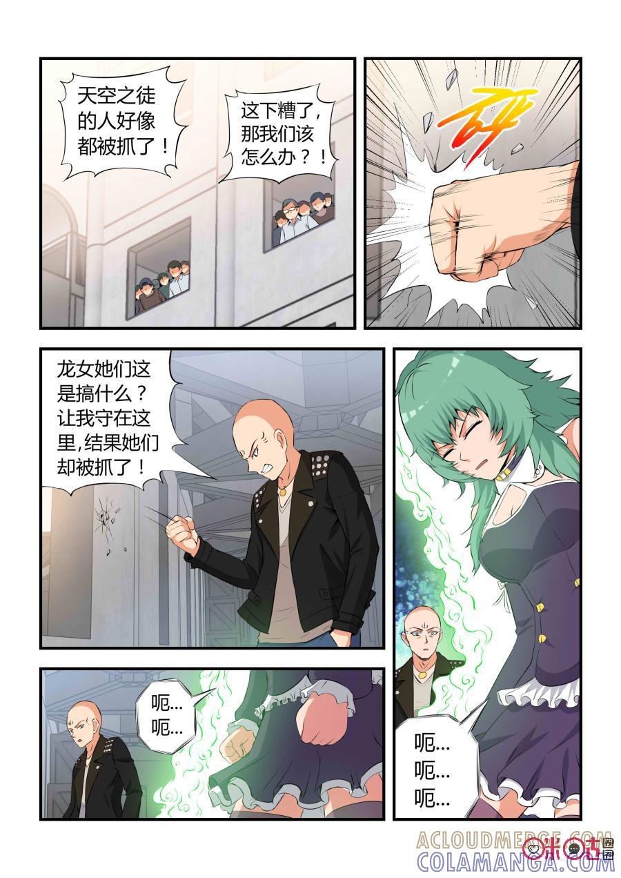 第57话：逆转(中)-死亡临界点-E画社（第7张）