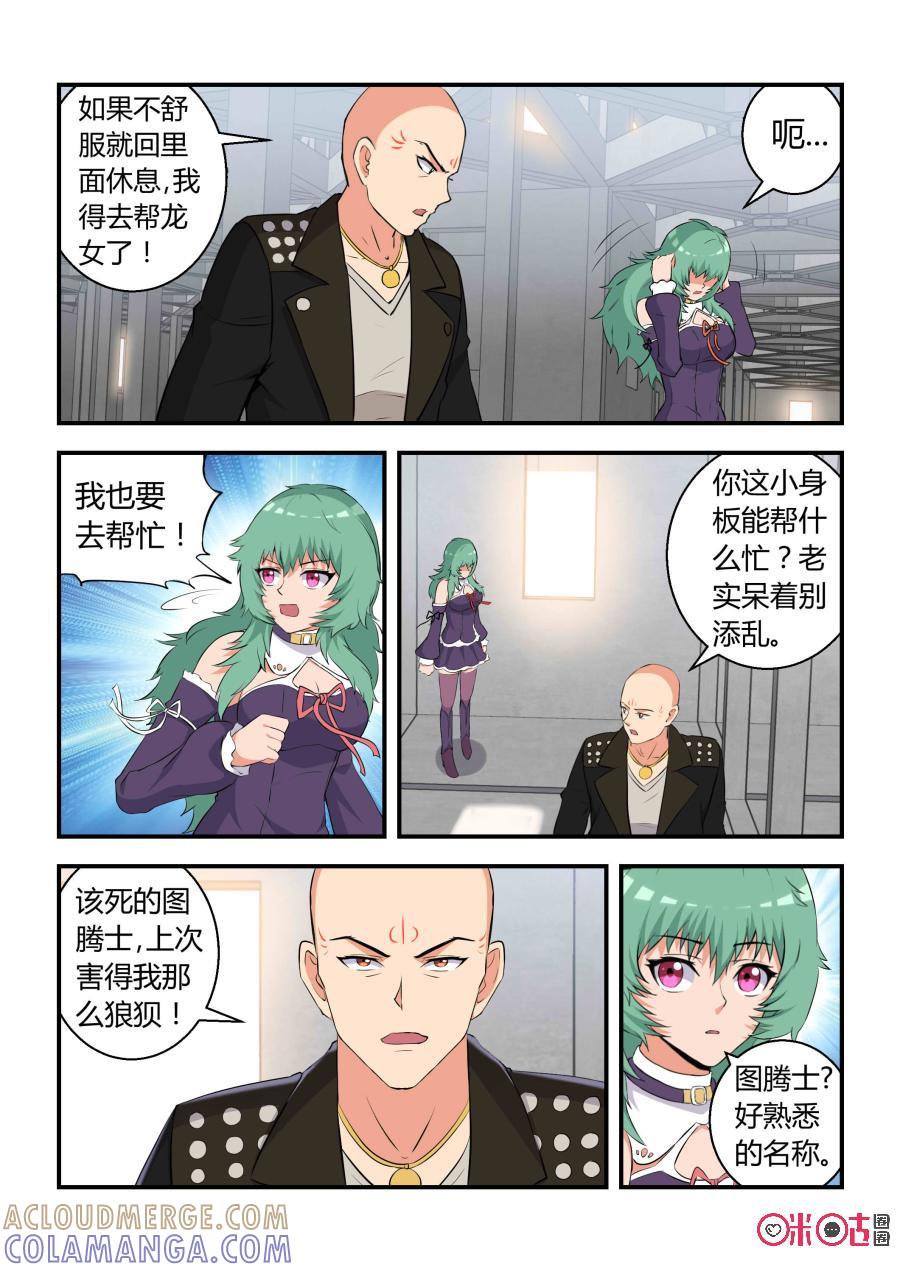 第57话：逆转(中)-死亡临界点-E画社（第9张）