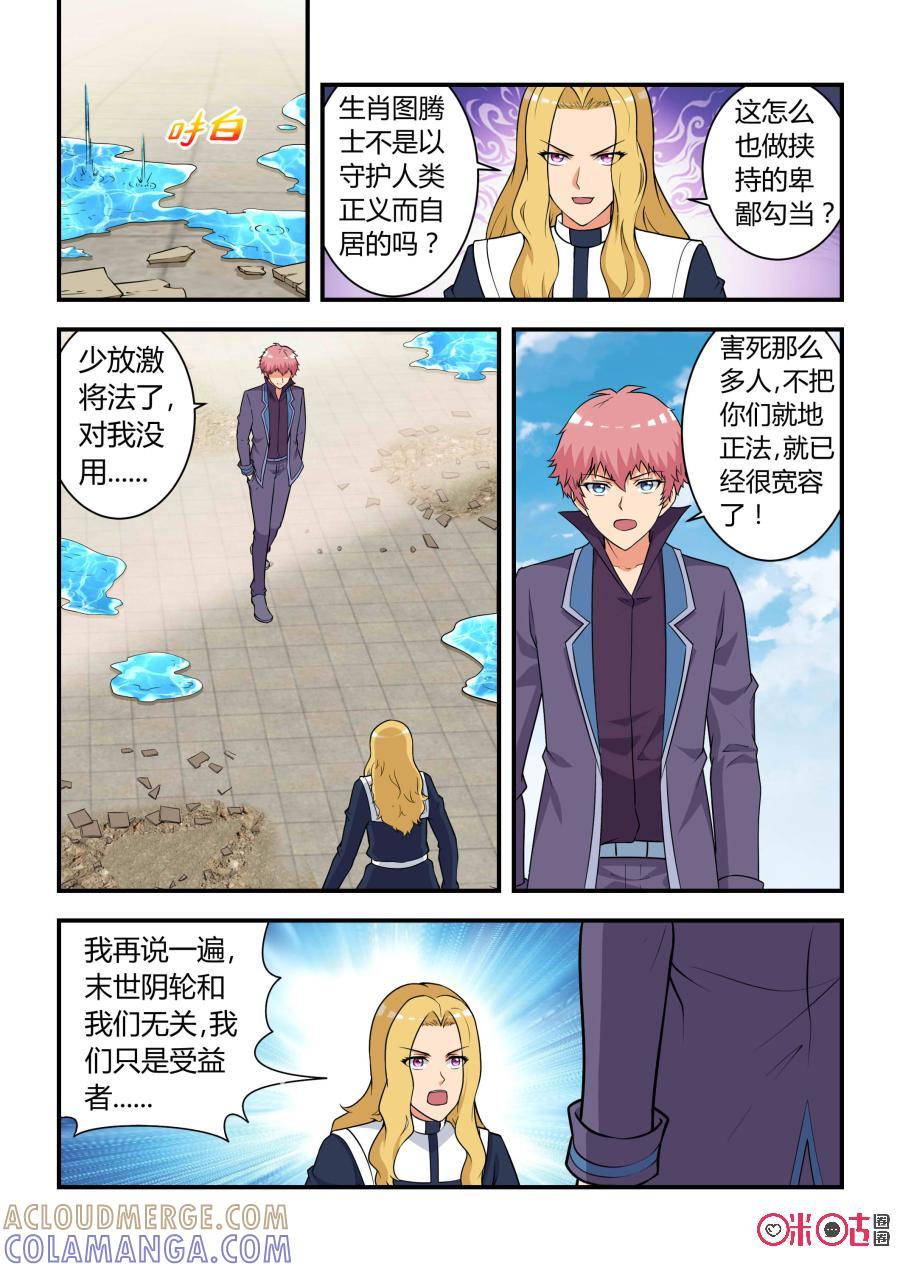 第57话：逆转(中)-死亡临界点-E画社（第10张）