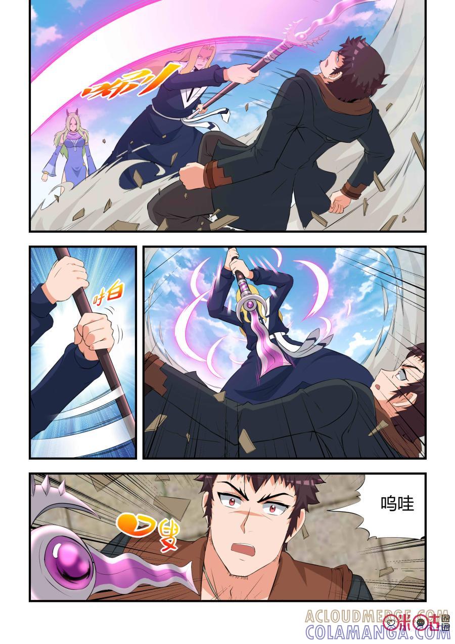 第57话：逆转(中)-死亡临界点-E画社（第3张）